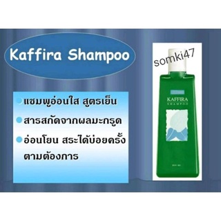 ส่งฟรี🔥แชมพูยาสระผม สูตรเย็น คาฟิร่า กิฟฟารีน Kaffira Shampoo Giffarine