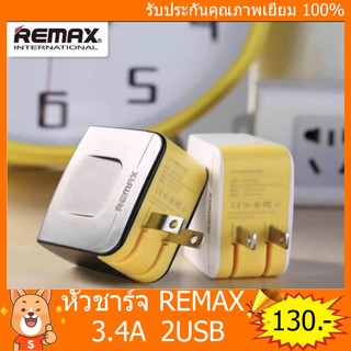 หัวชาร์จ REMAX  รุ่น 3.4A  แท้100%