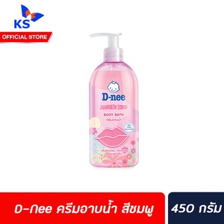 D-Nee Body Bath ครีมอาบน้ำ 450 เจลอาบน้ำ Angels kiss Tender Touch Body bath (5267)