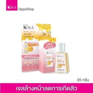 เจลล้างหน้าลดสิว KA ROYAL JELLY ACNE CLEANSER GEL