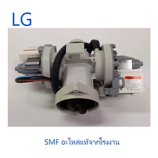 มอเตอร์ปั้มเคร่องซักผ้าแอลจี/LG/5859ER1002M/อะไหล่แท้จากโรงงาน