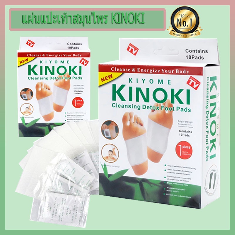 แผ่นแปะเท้าสมุนไพร A046 แผ่นแปะเท้าประเทศไทย แผ่นแปะเท้าสมุนไพร KINOKIช่วยล้างสารพิษ