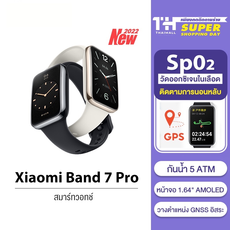 [พร้อมส่ง] Xiaomi Mi Band 7 Pro GPS Smart Watch สมาร์ทวอทช์ SpO2 การวัดออกซิเจนในเลือด โหมดกีฬา117โหมด