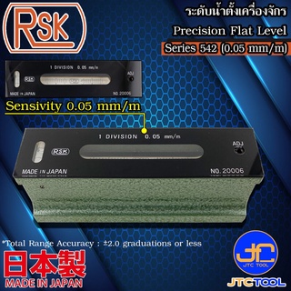 RSK ระดับน้ำตั้งเครื่องจักร ความไว 0.05มิล/เมตร รุ่น 542 - Precision Square Level Sensivity 0.05mm/m Series 542