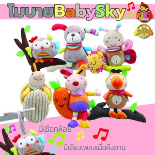 ราคาโมบายกล่อมนอน ลัลลาบาย BBSKY มีเสียงดนตรี โมบายแขวนรถเข็น แขวนเปล