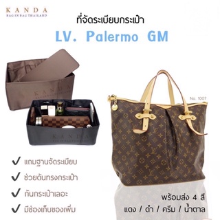 ที่จัดระเบียบกระเป๋า lv pamerlo gm ที่จัดทรงหลุยส์ Louis vuitton ที่จัดกระเป๋า จัดระเบียบกระเป๋า Bag organizer