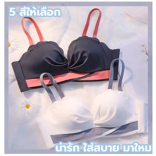 MB-01 Perfect bra ชุดชั้นในน่ารัก เสื้อชั้นในไร้โครง ผ้านิ่มดี มีฟองดันทรงในตัว ชุดชั้นในแฟชั่น ดีไซน์กลีบดอกดูเซ็กซี่