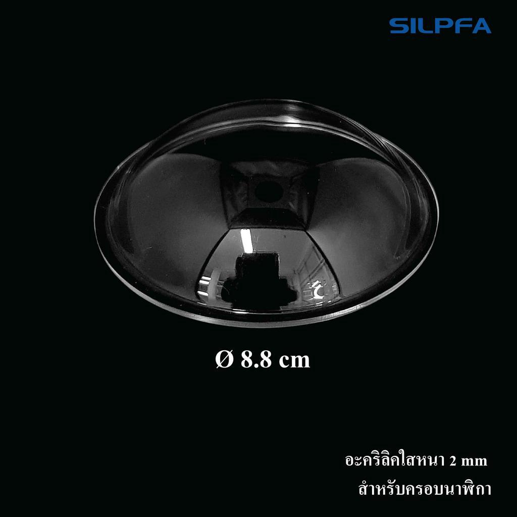 อะคริลิคใสหนา 2 mm.สำหรับครอบนาฬิกา เส้นผ่าศูนย์กลาง 8.8 cm.อะคริลิคโดม อะคริลิควงกลม โดมวงกลม อะคริลิคใส โดมครอบนาฬิกา