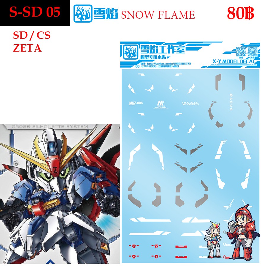 ดีคอลน้ำ [SNOW] SD05 s SD - CS ZETA GUNDAM WATER SLIDE DECAL SSD05 SD 05 SD05 SNOW FLAME