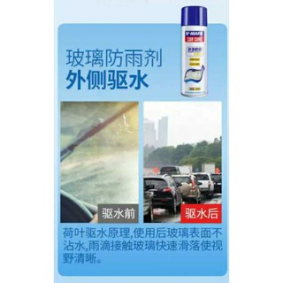 Glass coating spray สเปรย์เคลือบกระจกกันหยดน้ำไอน้ำ