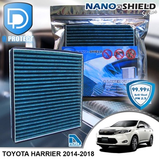 กรองแอร์ Toyota โตโยต้า Harrier 2014-2018 สูตรนาโน (D Protect Filter Nano-Shield Series) By D Filter (ไส้กรองแอร์)