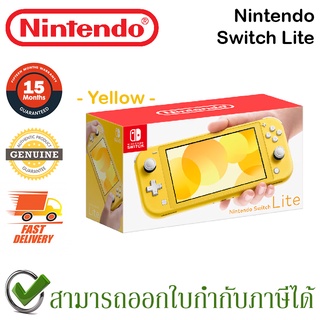 Nintendo Switch Lite (Yellow) เครื่องเล่นเกมส์ Nintendo Switch รุ่น Lite สีเหลือง ของแท้ ประกันศูนย์ 15 เดือน