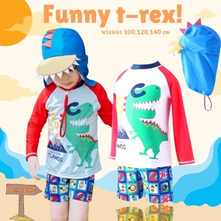 SW140 #ชุดว่ายน้ำเด็ก Funny t-rex #ชุดว่ายน้ำลายไดโนเสาร์ ( 3 ชิ้น เสื้อ กางเกง หมวก)