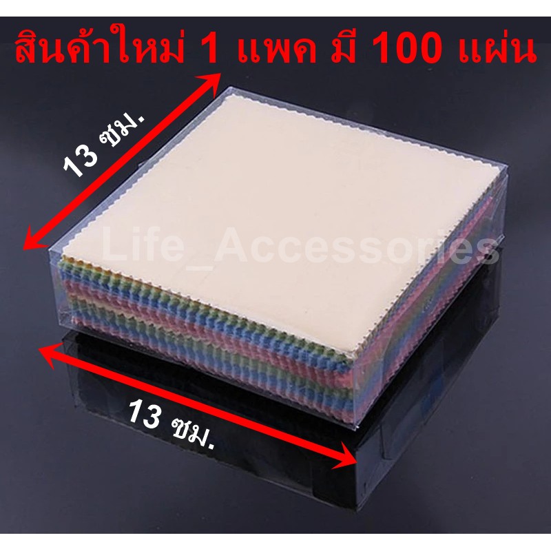 ผ้าเช็ดแว่น ผ้าโค๊ตเช็ดแว่น เช็ดจอมือถือ เช็ดหน้าจอ คละสี บรรจุอย่างดี แพค 100 ผืน ขนาด 13x13