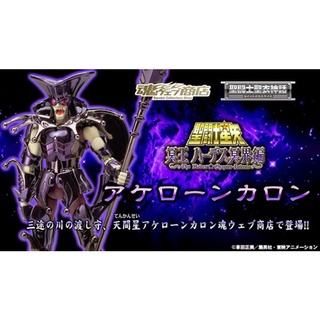 ☣️ NEW Acheron Charon Surplice Saint Cloth Myth No EX Bandai Saint Seiya เซนต์​เซย่า #EXO.Killer #JmazExotist