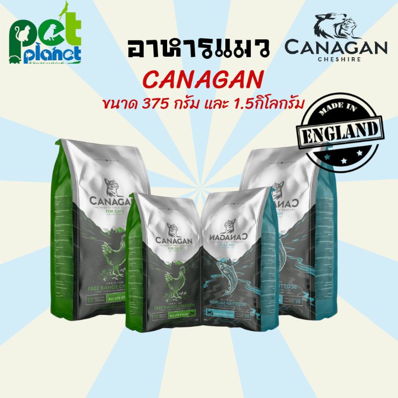 อาหารแมว Canagan คานาแกน ขนมแมว ข้าวแมว พันธุ์เล็ก สูตร ไก่ ฟรีเรนจ์  และ ปลาแซลมอน ขนาด 375กรัม/1.5