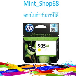 HP 935XL Inkjet Cartridge Yellow