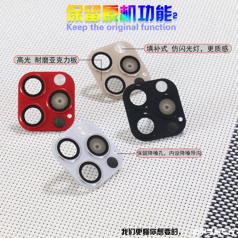 เลนส์โทรศัพท์ยอดนิยม~สำหรับ iPhone 11 และ iPhone 12 เปลี่ยนเป็นฟิล์มเลนส์กล้อง iPhone 12 Pro - รูปที่ 3