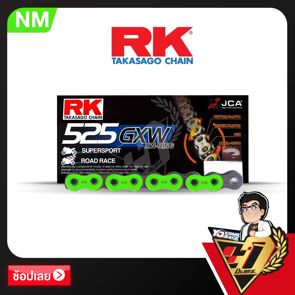 โซ่ RK XW-RING  CHAIN NM525GXW-120ข้อ (สีเขียว)