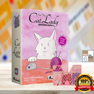 Cat Lady คุณนายแมวเหมียว Boardgame [ของแท้] TH / THAI VERSION