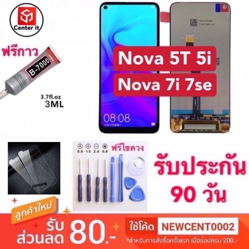 จอใช้สำหรับ HUAWEI NOVA 5T NOVA 5i NOVA 7i NOVA 7se LCD Display หน้าจอแท้พร้อมทัชสกรีน Huawei หัวเหว