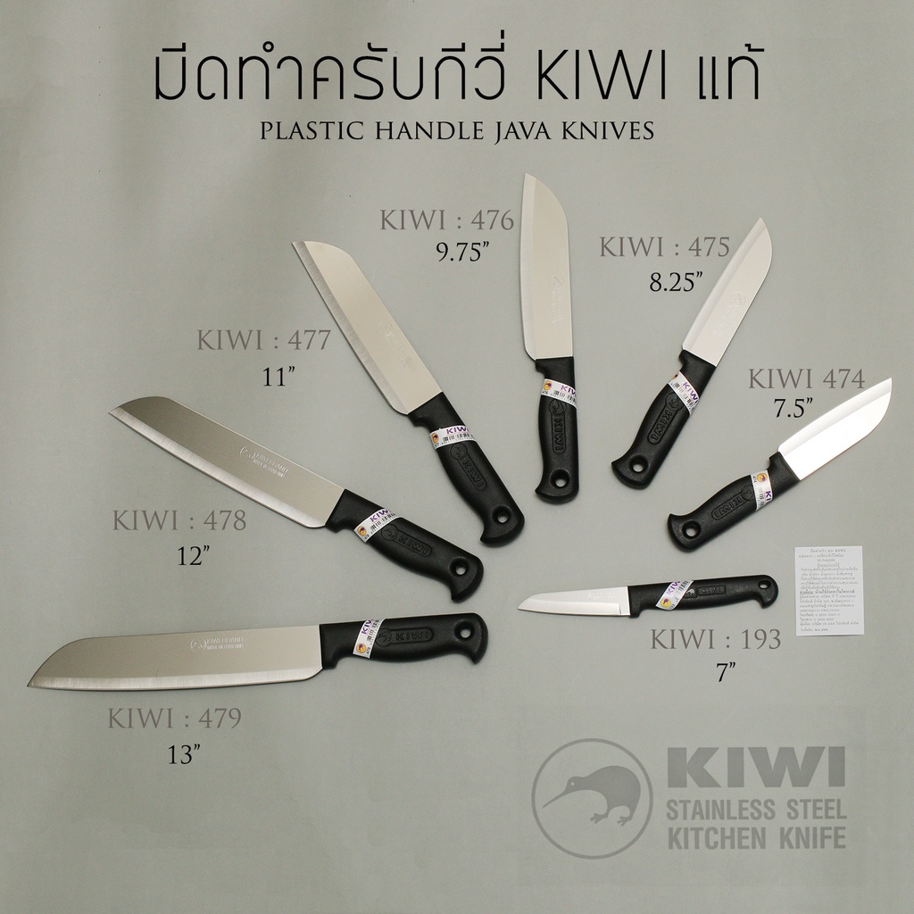 มีดทำครัว KIWI(กีวี่) ของแท้ มีดผ่า หั่น ปอก สแตนเลสด้ามพลาสติก  คมที่สุด รุ่น #193 #474 / #476 / #477 #478 #479