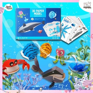 โมเดลกระดาษสามมิติชุดสัตว์ในโลกใต้ทะเล Joan Miro 3D Paper Model Marine Animals