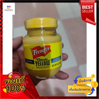 เฟรนช์ครีมมัสตาร์ดเฟรนช์ 170กรัมFrenchs Mustard Cream French 170g.