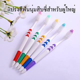 แปรงสีฟัน สลิม ซอฟท์ ดีพ คลีน นุ่มพิเศษ แปรงสีฟันชาร์โคลสไตล์เกาหลีสําหรับผู้ใหญ่ แพ็ค 10 ด้าม*1