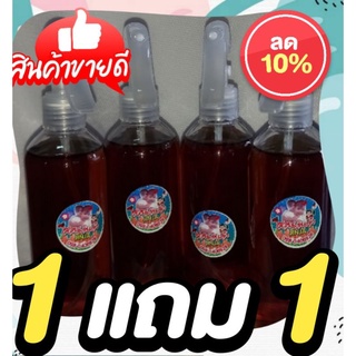 สเปรย์น้ำส้มควันไม้100%  ช่วงแนะนำ  1แถม1 โปรไฟใหม้