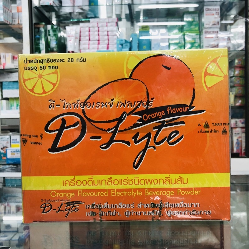 สินค้าขายดี✅✅ D - Lyte Complex เครื่องดื่มเกลือแร่ รสส้ม ซอง 20 กรัม ยกกล่อง 50 ซอง พร้อมส่ง (1 กล่อ