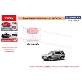 ผ้าเบรค TRW FORD ESCAPE 2.0L, 2.3L, 3.0L 02-06 (ราคารวมส่งแล้ว)