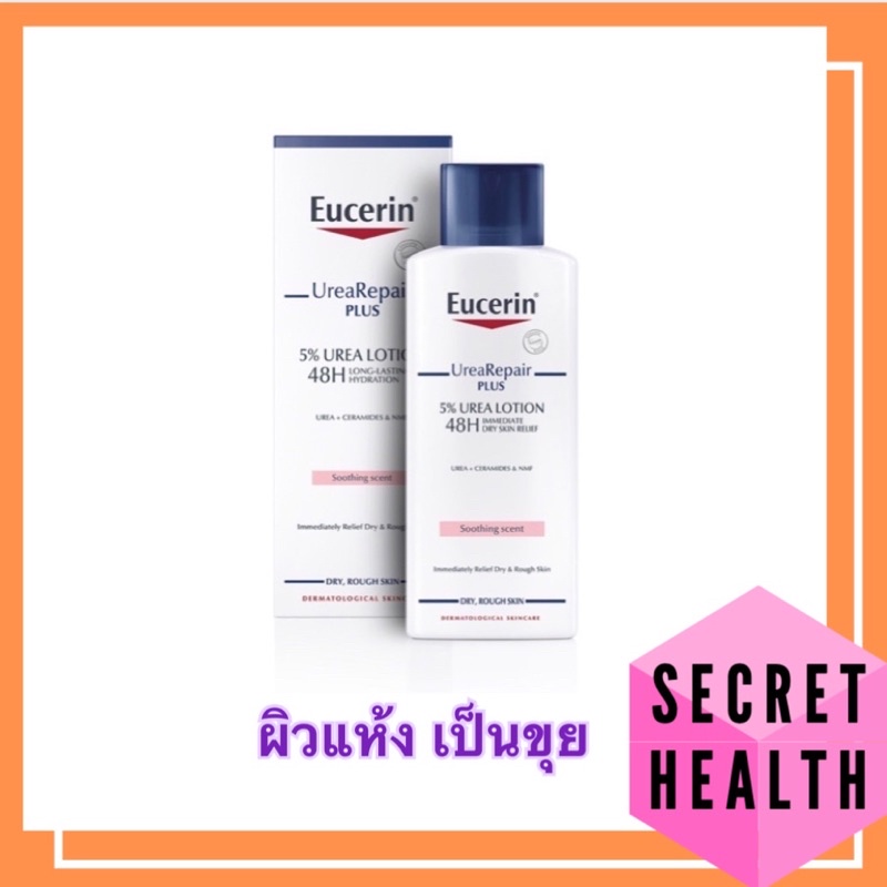 Eucerin Urea Repair plus 5% Urea Lotion 48H Long-Lasting Hydration ...