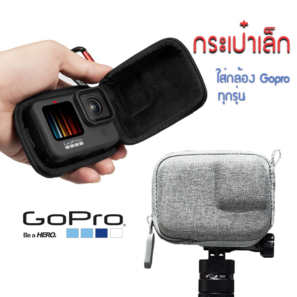 กระเป๋าGopro กระเป๋าเล็กใส่กล้องโกรโปร DJI Action,Gopro 13,12,11,10,9,8,7,6,5 กระเป๋ากล้องGopro Bag