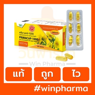 THP พรีมาแคป PrimaCap 1000 mg.ชนิดแคปซูลนิ่ม (30s)