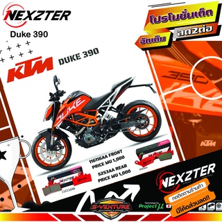 ผ้าเบรค KTM Duke390 Nexzter