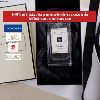 JO MALONE LONDON Earl Grey &amp; Cucumber Cologne แบ่งขายน้ำหอมแบรนด์แท้ สินค้าเคาน์เตอร์ไทย