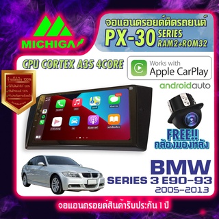 MICHIGA จอแอนดรอย จอติดรถยนต์ วิทยุรถยนต์ เครื่องเล่นรถยนต์ จอติดรถ BMW จอ android จอ2din Apple Carplay Android Auto