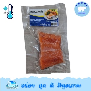 แซลมอลหั่นชิ้น100g(salmon steak)