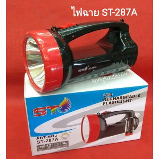 ไฟฉาย LED 2in1  ST-287A  มีไฟ LED