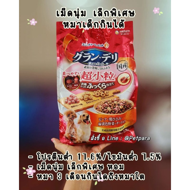 พร้อมส่ง Lot ใหม่ อาหารเม็ดนุ่ม/เล็กพิเศษจาก Unicharm Japan สำหรับหมาเด็ก 3 เดือนขึ้นไปกินได้ถึงหมาโต/ultra-small