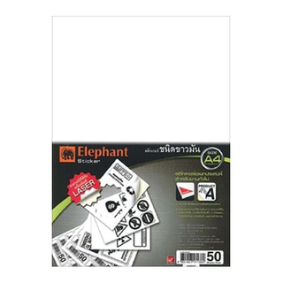 💥โปรสุดพิเศษ!!!💥 สติ๊กเกอร์ A4 ELEPHANT รุ่น LAB (แพ็ค 50 แผ่น) สีขาวมัน Other Building Supplies &amp; Hardware