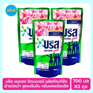 Breeze Excel Liquid บรีส เอกเซล ซิกเนเจอร์ ผลิตภัณฑ์ซักผ้าชนิดน้ำ สูตรเข้มข้น กลิ่นฟลอรัลบรีส ขนาด 700 มล. แพ็ค 3 ถุง