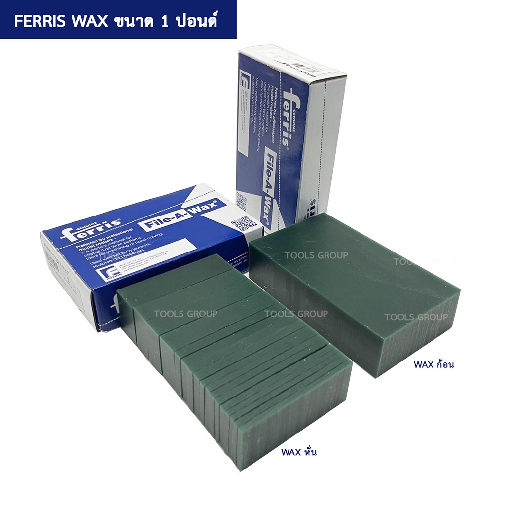 Ferris Wax ขนาด 1 ปอนด์ แว็กซ์ก้อน แว็กซ์ขึ้นรูปเครื่องประดับ แว็กซ์ผลิตเครื่องประดับ แว็กซ์แกะสลัก - รูปที่ 2