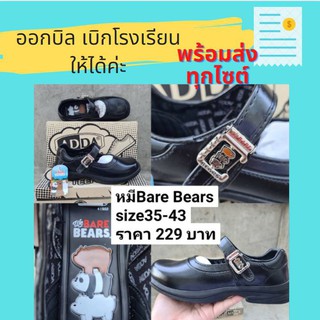 รองเท้านักเรียน ยี่ห้อ ADDA รุ่น 41s02 รองเท้าหนังสีดำ รองเท้านักเรียนเด็กผู้หญิง