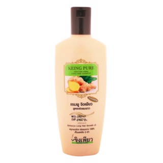 ขิงเพียว.   Keing pure (เดี่ยว300มล.)