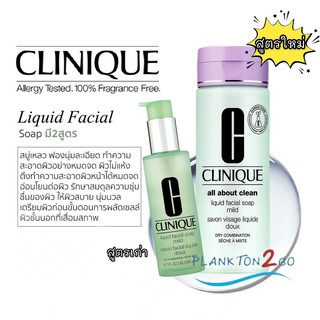 สูตรใหม่!! Clinique All About Clean Liquid Facial Soap Mild, Oily 200ml ผลิต 10/21