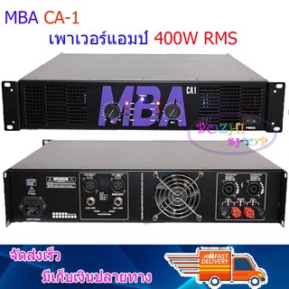 MBA เพาเวอร์แอมป์ 200+200วัตต์ R M S เครื่องขยายเสียง รุ่น CA 1