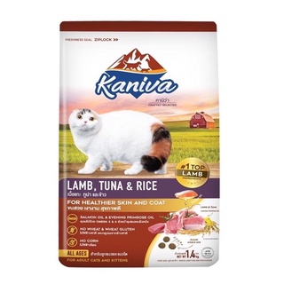 Kaniva 1.4kg Lamb tuna&amp;rice Exp.02/2025