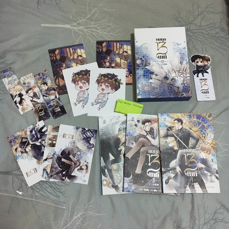 ยมทูต13นาที  <รอบจอง ของครบ>